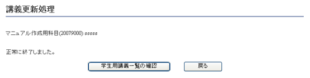 u`ݒ wpu`ꗗ̍XV