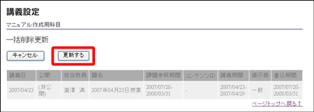 u`ݒ 폜u`̊mF