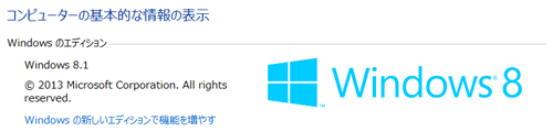 Windows8.1 VXe