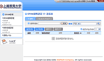 SPAMBlockgbv