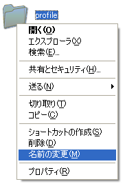 �t�H���_���̕ύX